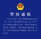 两餐饮店主因广告牌摆放发生纠纷 重庆警方：一人持刀伤人被刑拘​