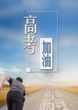 2025重庆高考录取时间安排