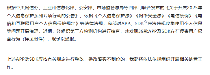 涉及强制自动续费等问题！赶紧卸载！