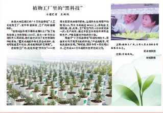 人民日报关注巴南丨植物工厂里的“黑科技”