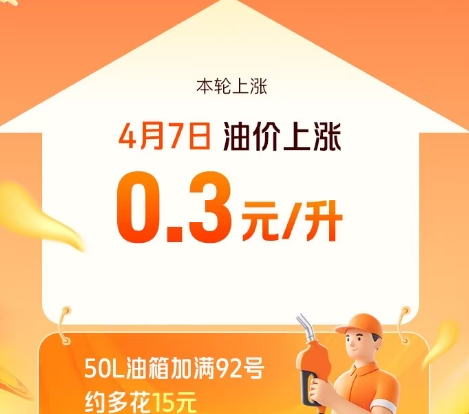 中国平安 | 上好车住搜优惠加油，天天抢3-20元加油券